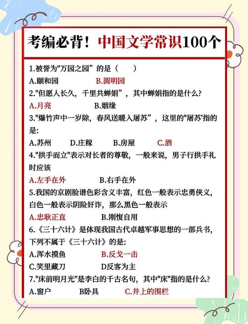 文秘题库100题含答案缩略图