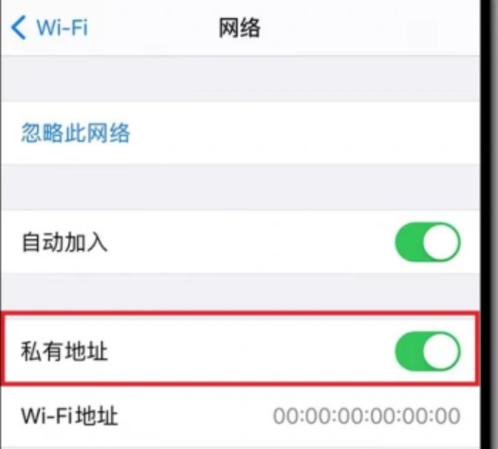 随机mac连不上wifi图标