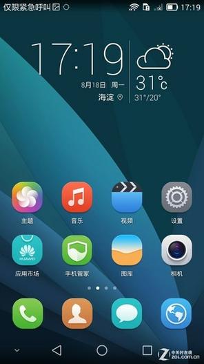 emui官网升级包安卓版图标