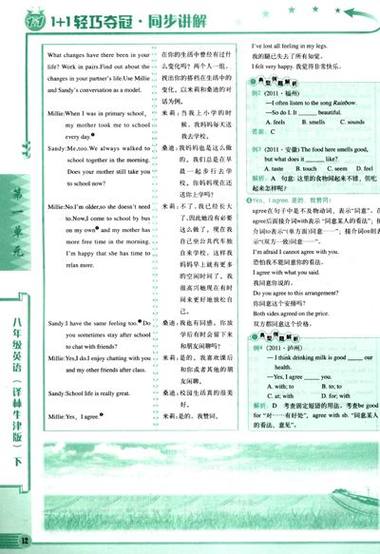 课后答案网缩略图