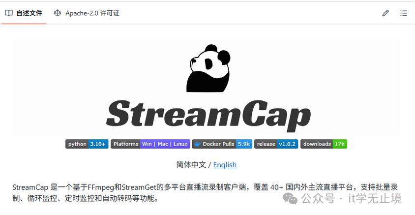 Stream抓包安卓缩略图