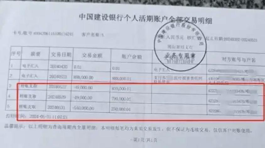 建行流水可以查几年的记录图标