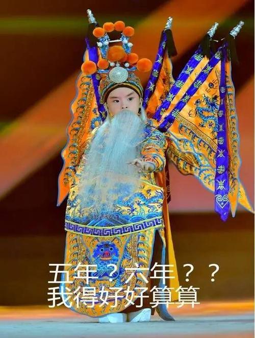 梨园世家是什么意思图标