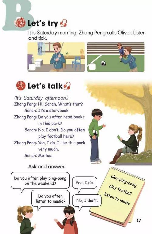 pep五年级上册英语电子书游戏截图
