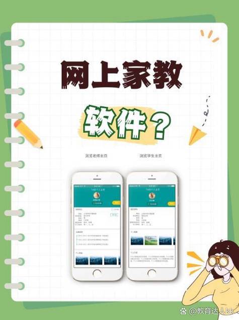 家教在线辅导一对一