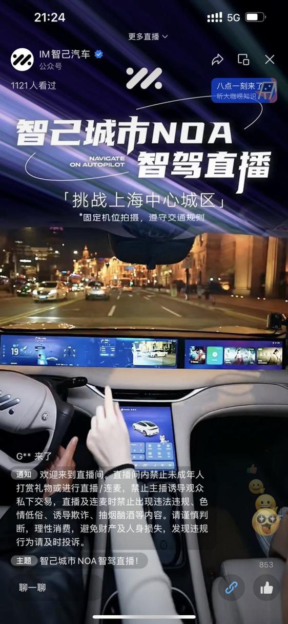 汽车直播平台缩略图