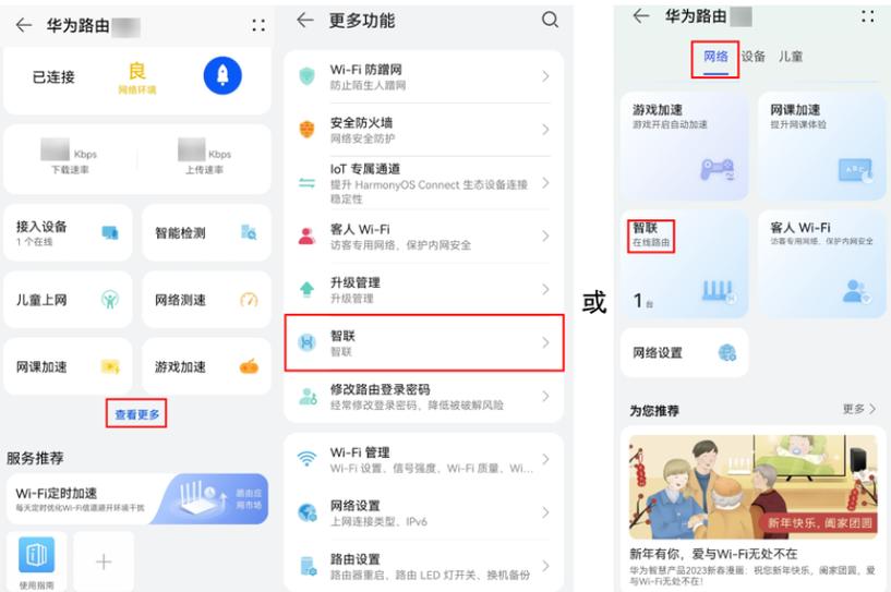 华为手机为什么总是自动断网游戏截图