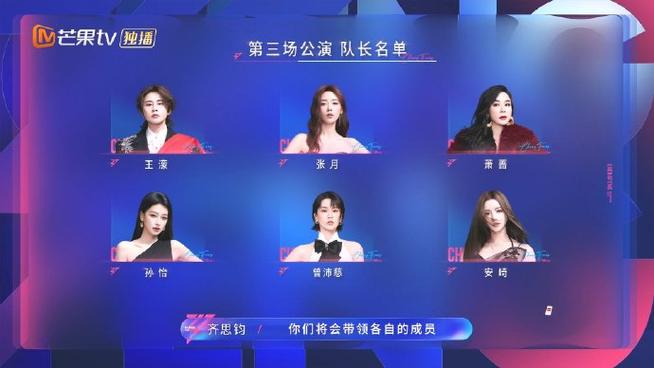 浪姐第七季三公结果图标