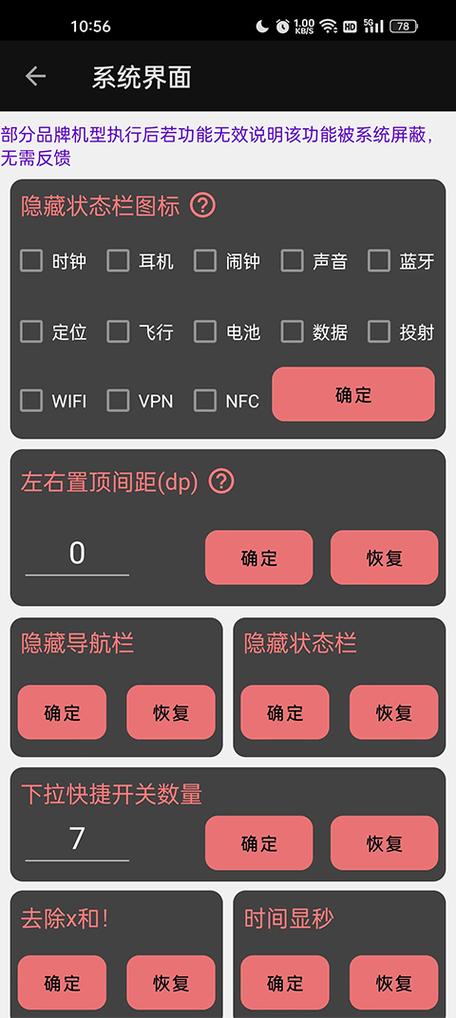 安卓工具箱免费下载缩略图
