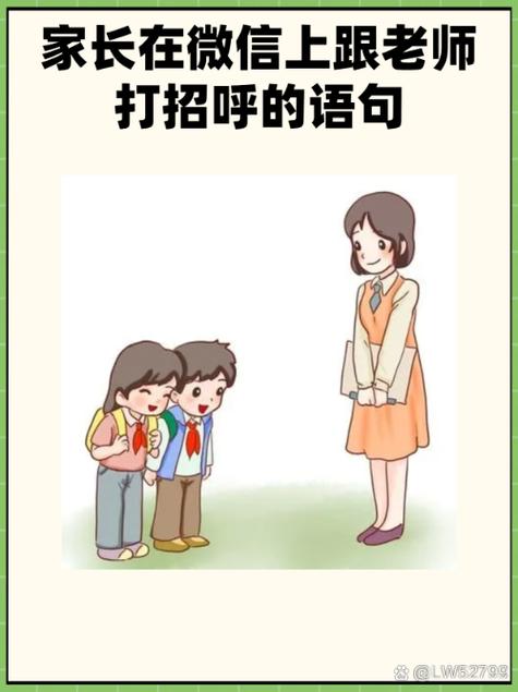 老师你好作文400字左右缩略图