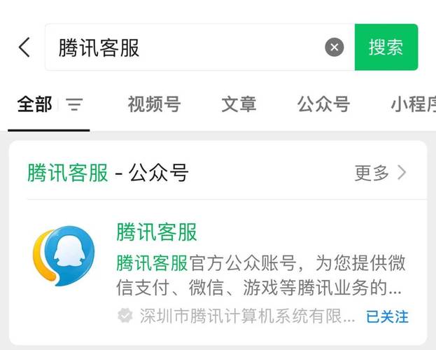 腾讯微视客服电话缩略图