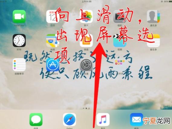 苹果ipad如何开启悬浮窗口