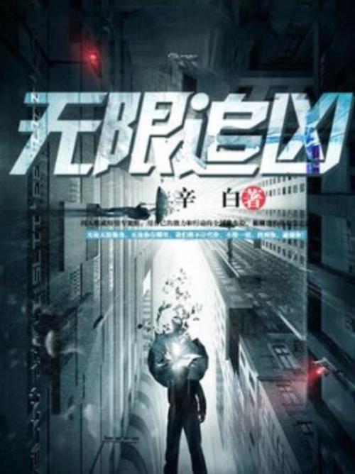 无限追凶陶月月最后和谁在一起了