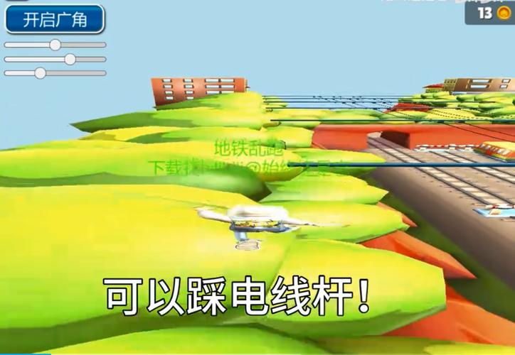 地铁乱跑beta1.0版本下载图标