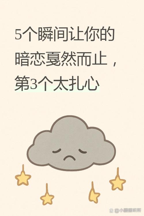 平凡自卑女主暗恋小说推荐缩略图