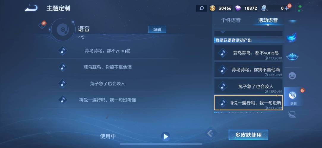 王者荣耀人工客服解封游戏截图