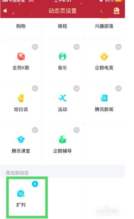 QQ扩列在哪找