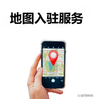 怎样在地图上设置自己的店铺定位图标