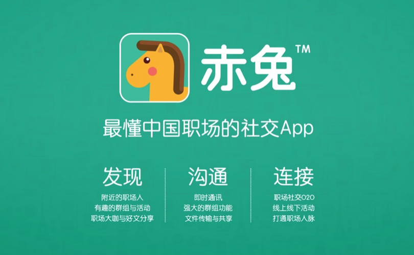 赤兔任务平台游戏截图