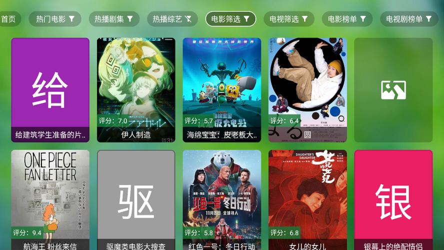 肥猫TV版官网最新版本更新内容游戏截图