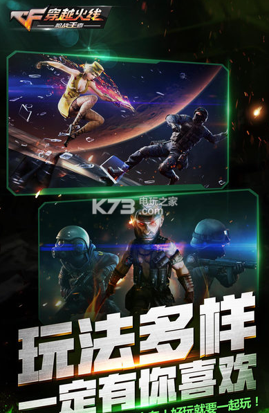 穿越火线生化下载安装缩略图