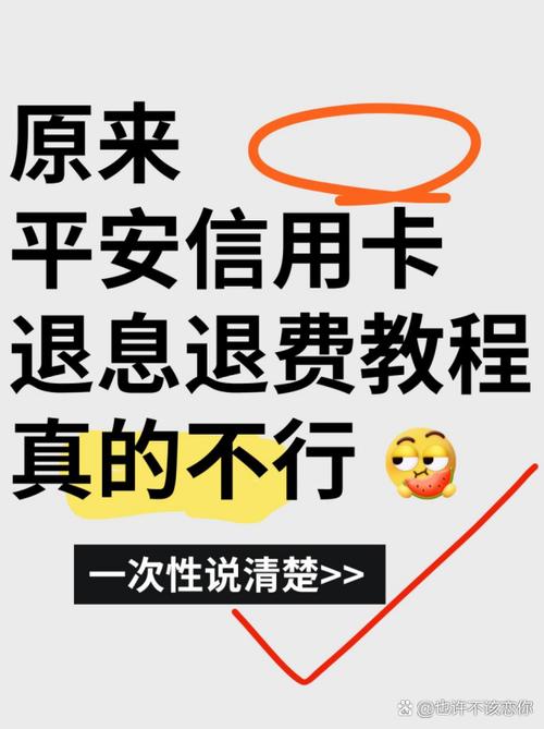 平安福退钱最简单方法图标