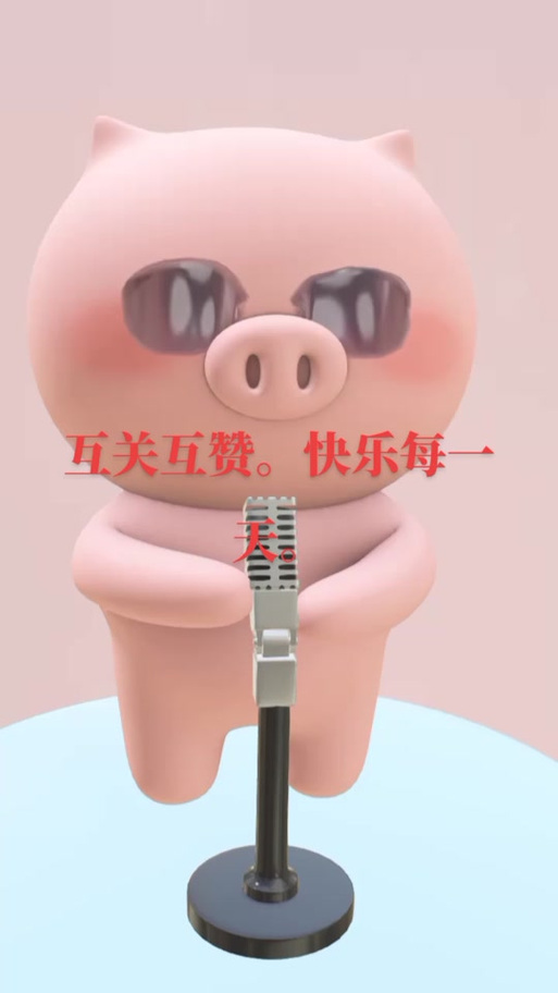 天天互赞下载缩略图