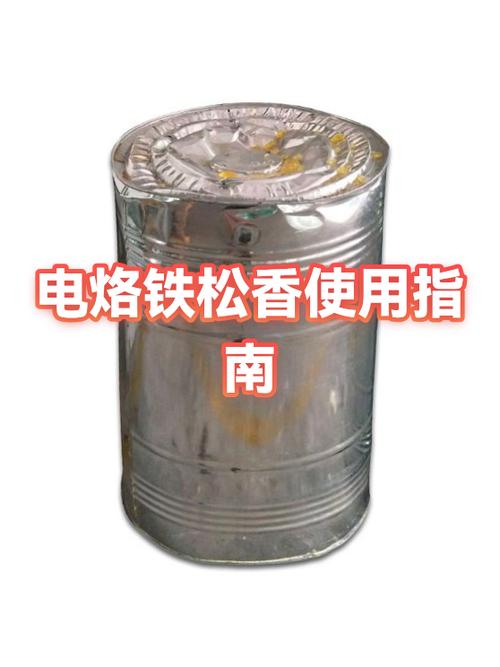 松香是干嘛用的
