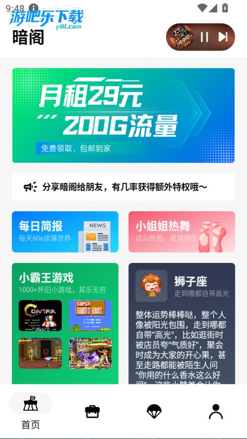 软件阁软件库游戏截图