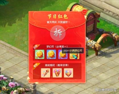 游戏领红包是真的吗游戏截图