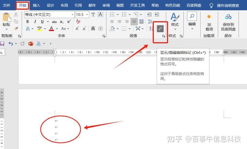 word旁边有个竖杠怎么消除