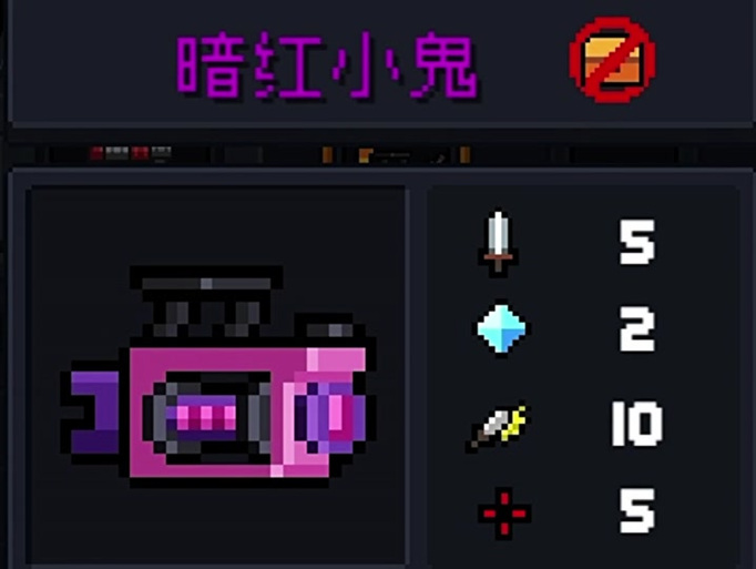 元气骑士GG修改缩略图