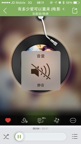 苹果拨打电话按键声音怎么关