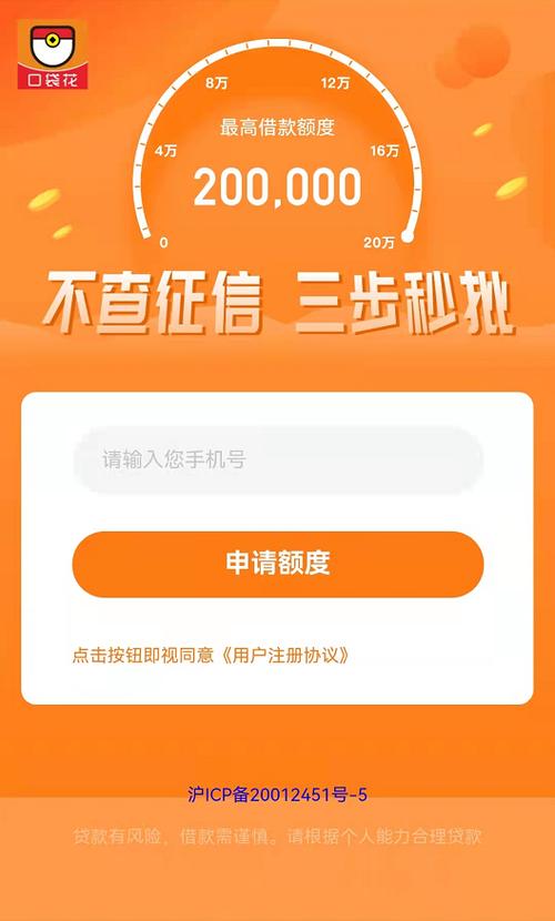 金口袋app贷款下载缩略图