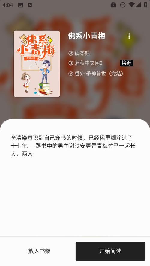 书海阁小说网官网APP游戏截图