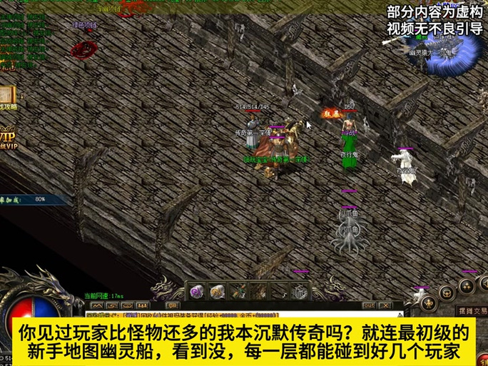 沉默传奇攻略游戏截图