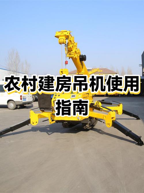 农村吊机安装示意图游戏截图