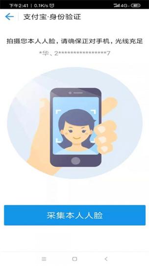 黑龙江人社人脸识别认证游戏截图