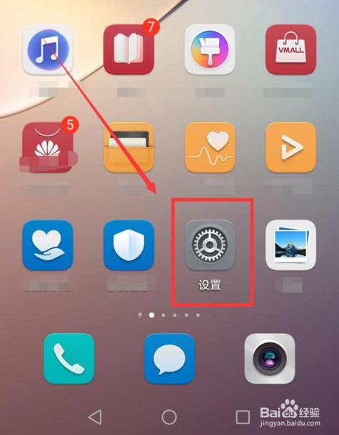 华为p30怎么退出程序游戏截图