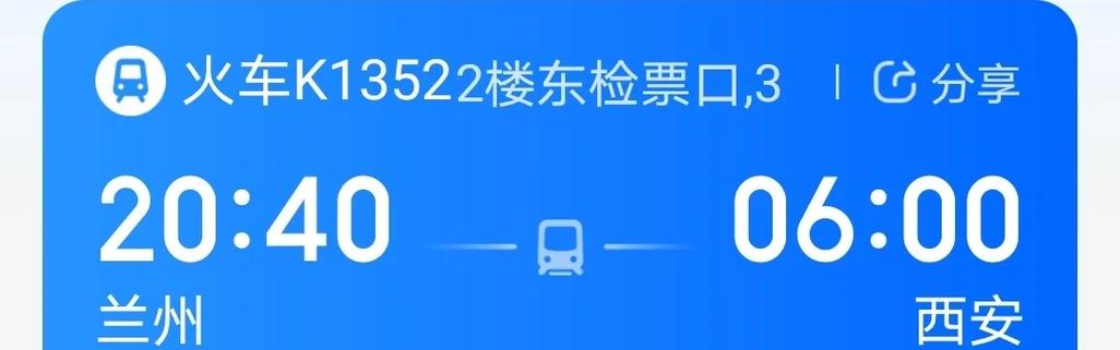 同站换乘5分钟够吗