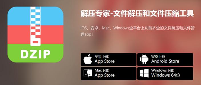 手机压缩文件怎么解压缩略图