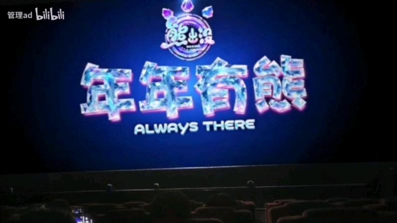熊出没之《年年有熊》图标
