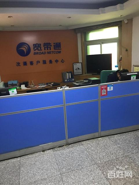 宽带通营业厅电话缩略图