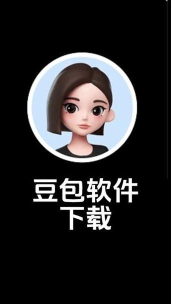 豆包官方app下载免费图标