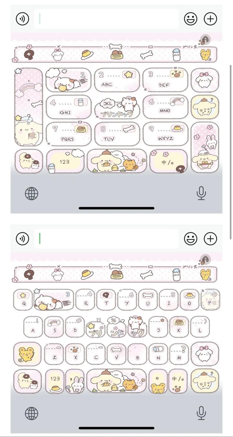 怎么样换键盘皮肤