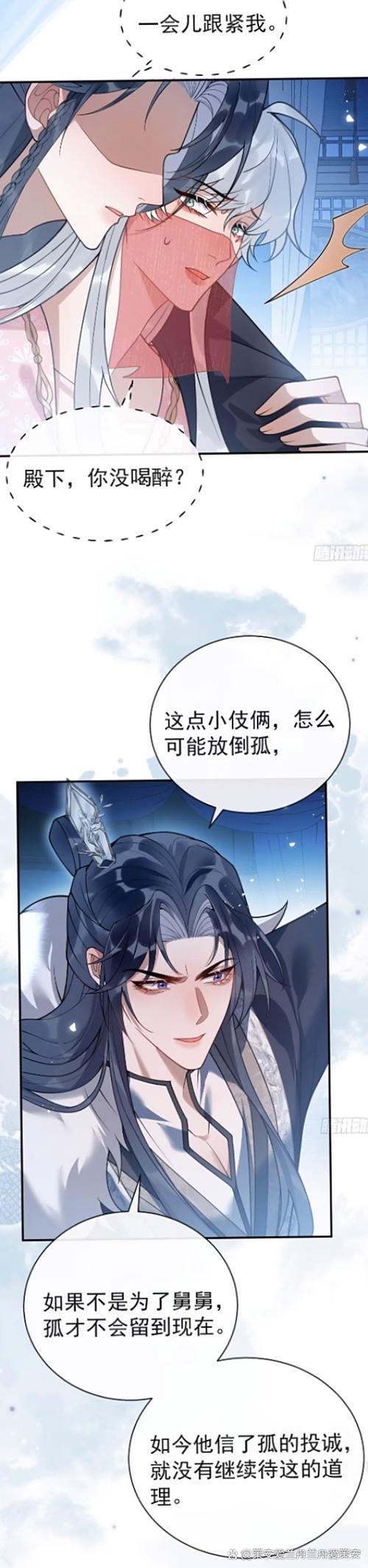 《珍珠为聘》漫画