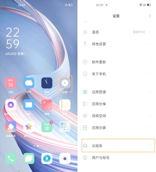 oppoa92s有什么特殊功能图标