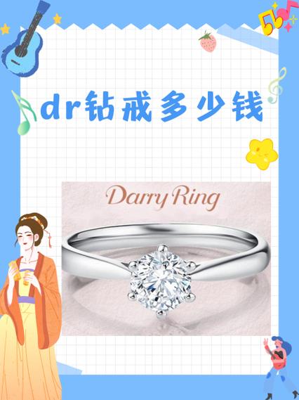 钻戒换托一般要多少钱缩略图