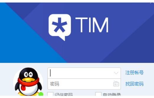 QQ和TIM的区别图标