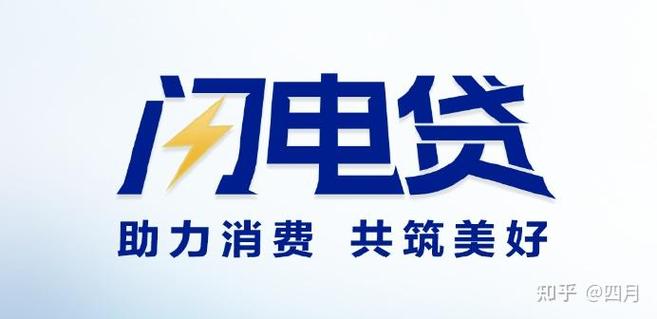 闪电贷靠谱吗缩略图